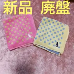 廃盤 未使用ポロPolo タオルハンカチ バラ売り可能