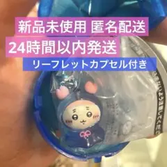ちいかわめじるしアクセサリー3 かに 古本屋