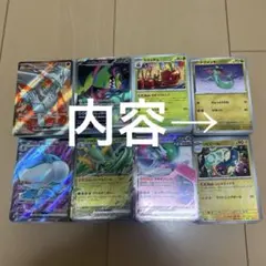ポケモンカード　引退品　ノーマル　R RR RRR SR SAR まとめ売り