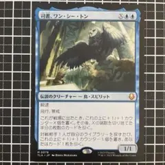 司書、ワン シー トン Wan Shi Tong, Librarian 078)《司書、ワン・シー・トン/Wan Shi Tong, Librarian》[TLA] 青R