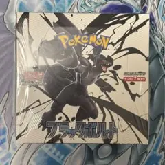 ★新品未開封シュリンク付き★ ブラックボルトBox