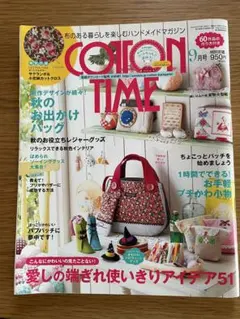 確認用 コットンタイム 2011年5月号 No.96 コットンタイム 2011年5月号 NO.96 付録・型紙付き - メルカリ