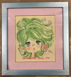 水森亜土 版画 SOMEBODY LOVES ME 額装