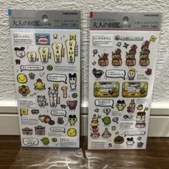 【正規品】 大人の図鑑シール・たまごっち おみせっち編 2枚