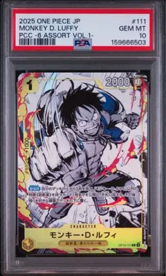 PSA10】 モンキー・D・ルフィ OP10-111 プロモ パラレル - メルカリ