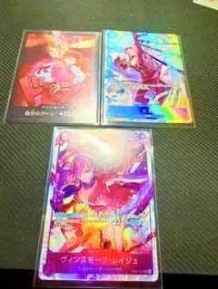 ワンピースカード ヴィンスモーク・レイジュ ヒナ 2枚セット