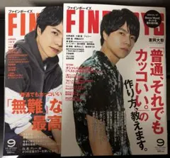 FINEBOYS 重岡大毅　2018年9月号　2019年9月号　389 401