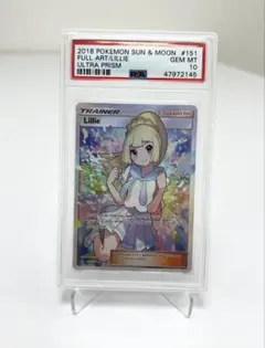 がんばリーリエ SR 英語版 PSA9 がんばリーリエ SR 英語版 サンアンドムーン MINTの通販