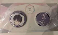 にじさんじ 7th Anniversary 缶バッジセット 剣持刀也 7周年