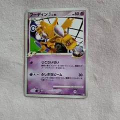 2026年最新】ポケモンカード フーディン Eの人気アイテム - メルカリ