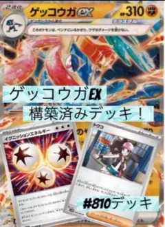 2026年最新】ゲッコウガVの人気アイテム - メルカリ