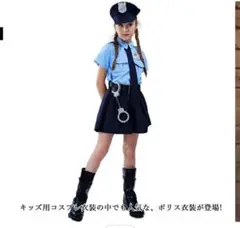 ポリス コスチューム 5点セット　ハロウィン