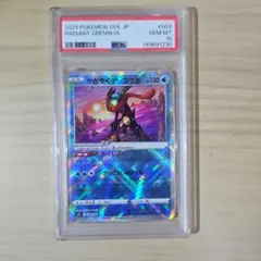 PSA10 かがやくゲッコウ　003/053 ポケモンカード　最安値‼️ PSA10 かがやくゲッコウ 003/053 ポケモンカード 最安値‼️ - メルカリ