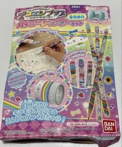 (*)様 未使用　未開封バンダイ デコエンプラス ハッピーレインボーセットのサムネイル