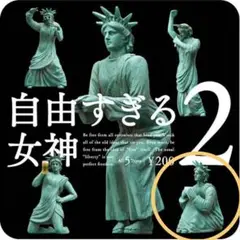 自由の女神 ビッグフィギュア Ｈ120cm ニューヨーク USA スタチュー Amazon.co.jp: 自由の女神 ビッグフィギュア H120cm