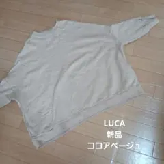 LUCA　ベージュ コットン混紡 トレーナーのサムネイル