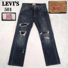 LEVI'S 501 ストレートデニム W30 リメイク ビンテージ 헌 옷