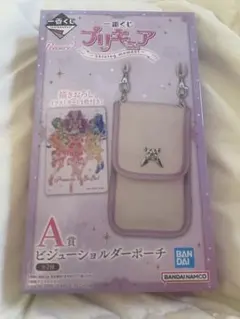 プリキュア1番くじ A賞 ビジューショルダーポーチ 紫