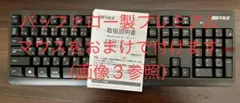 バッファロー BSKBB110BK 無線キーボード 日本語配列 テンキー有
