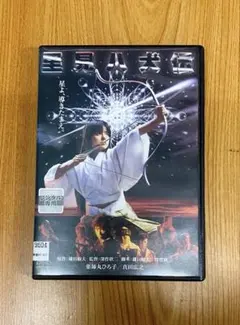 里見八犬伝 DVD 薬師丸ひろ子 真田広之 深作欣二のサムネイル