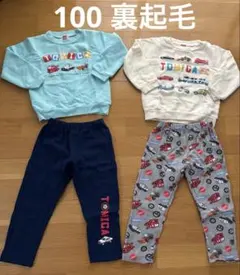 美品　しまむら　トミカ　まとめ売り　裏起毛　スウェット　長ズボン　100