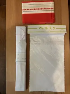 着物　着付け小物　3点