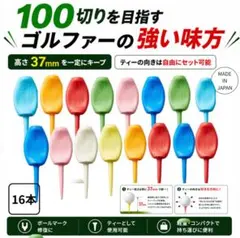 パリティー 16本セット 日本製 色 ゴルフ ティー グリーンフォークのサムネイル