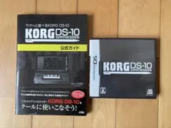 サクっと遊べるKORG DS-10公式ガイド & KORG DS-10(ソフト)