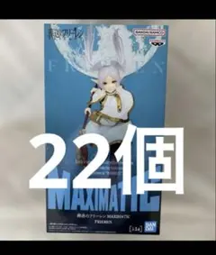 葬送のフリーレン MAXIMATIC フィギュア　まとめ売り　22個