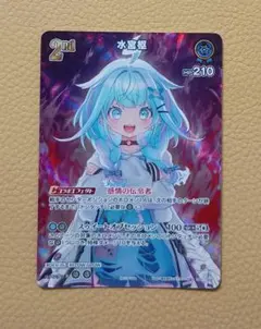 ホロカ スーパーPRパック 水宮枢 RR SR プロモ - メルカリ