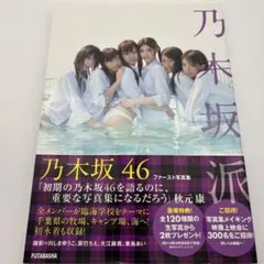 2025年最新】乃木坂派の人気アイテム - メルカリ