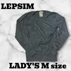 LEPSIM グレー 長袖ニット LADY'S M size下げ札付き