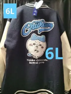 【新品】ちいかわ ハチワレ スタジャン Chiikawa 6L オーバーサイズ
