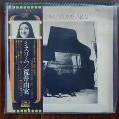 2026年最新】荒井由実 ミスリム LPの人気アイテム - メルカリ