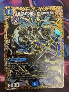 ～西方より来る激流の竜騎公～　ハイドロビスマルク　 シークレット