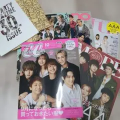 美品 AAA 雑誌 会報 まとめ売り