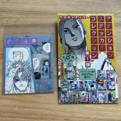 SALE‼️SAKAMOTODAYS アテンションステッカー スラー サカデイ