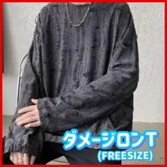 ロンT トップス メンズ 韓国 Y2K ダメージ長袖 重ね着ファッション グレー