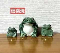 2025年最新】信楽焼 蛙の人気アイテム - メルカリ