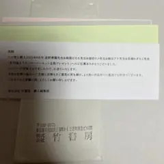 麗人2025年9月号全員プレゼント　新刊描き下ろしペーパーセット