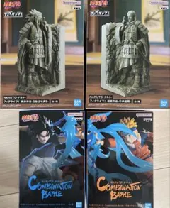 NARUTO フィグライフ！　combination battle 4体セット