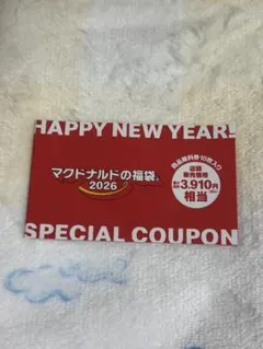 マクドナルド 福袋 2026 特典クーポン
