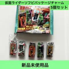 仮面ライダーソフビパッケージチャーム ライダー5種セット