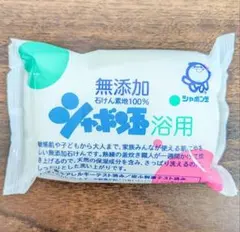 シャボン玉 浴用 無添加石けん 100g