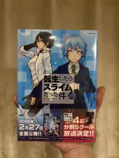 2026年最新】転生したらスライムだった件 28巻の人気アイテム - メルカリ
