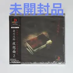 初回限定版】黒澤明クロニクル - メルカリ