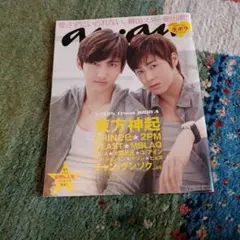 anan(アンアン)中島健人 愛とSEX特集 2021年7月14日号 - メルカリ
