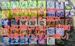 包み紙 ポケモンチロルチョコBOX 38種 チロルチョコ 38枚 ピカチュウ