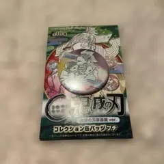 鬼滅の刃　原画展　コレクション缶バッジプチ　不死川　玄弥