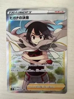2025年最新】ヒガナの決意SRの人気アイテム - メルカリ